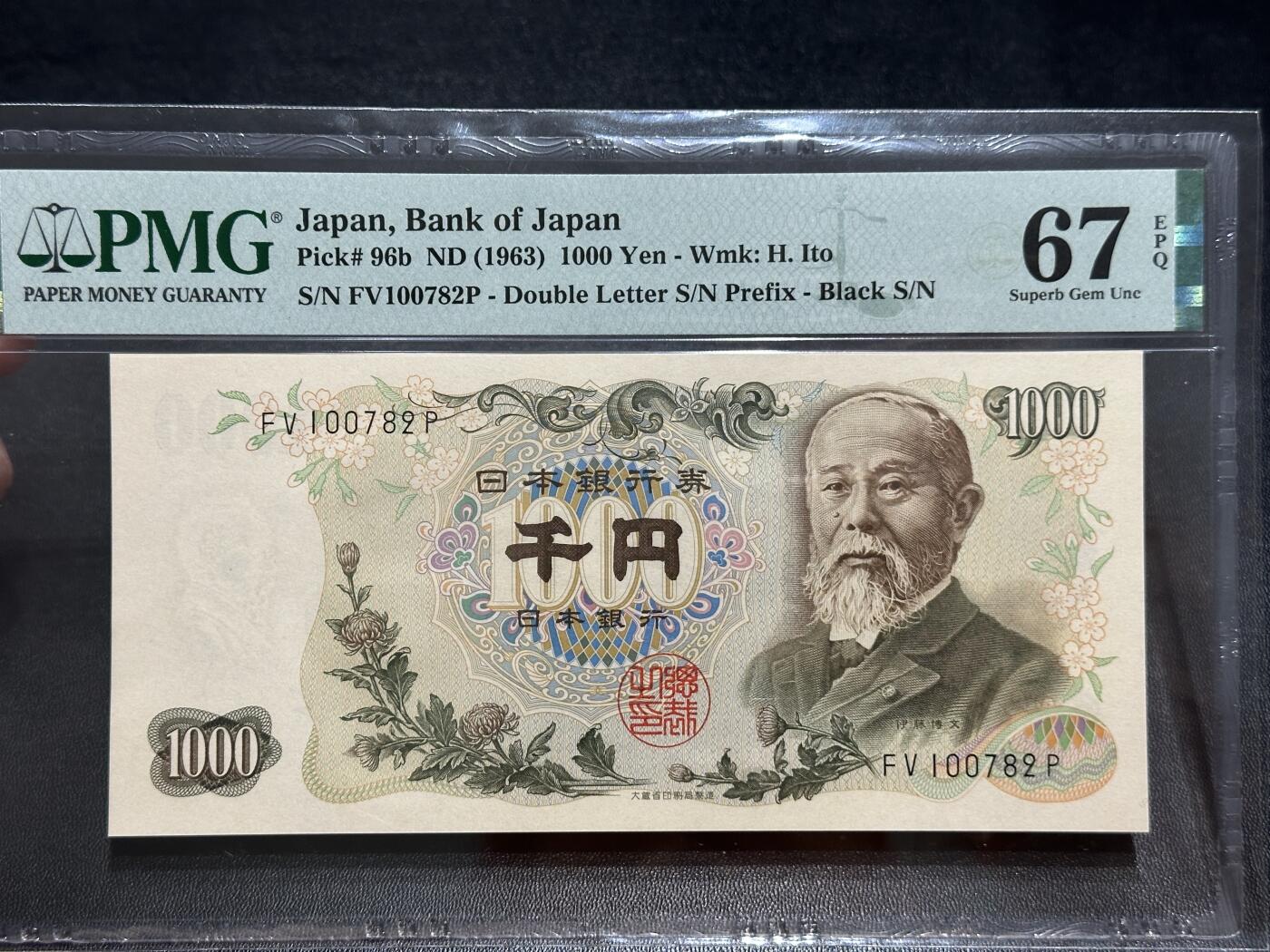《外钞收藏家》第五百六十五期（本期精品裸币和评级欢迎参加）（本平台长期征集拍品、欢迎藏友们联系合作） 1963年日本1000日元  伊藤博文 PMG67
