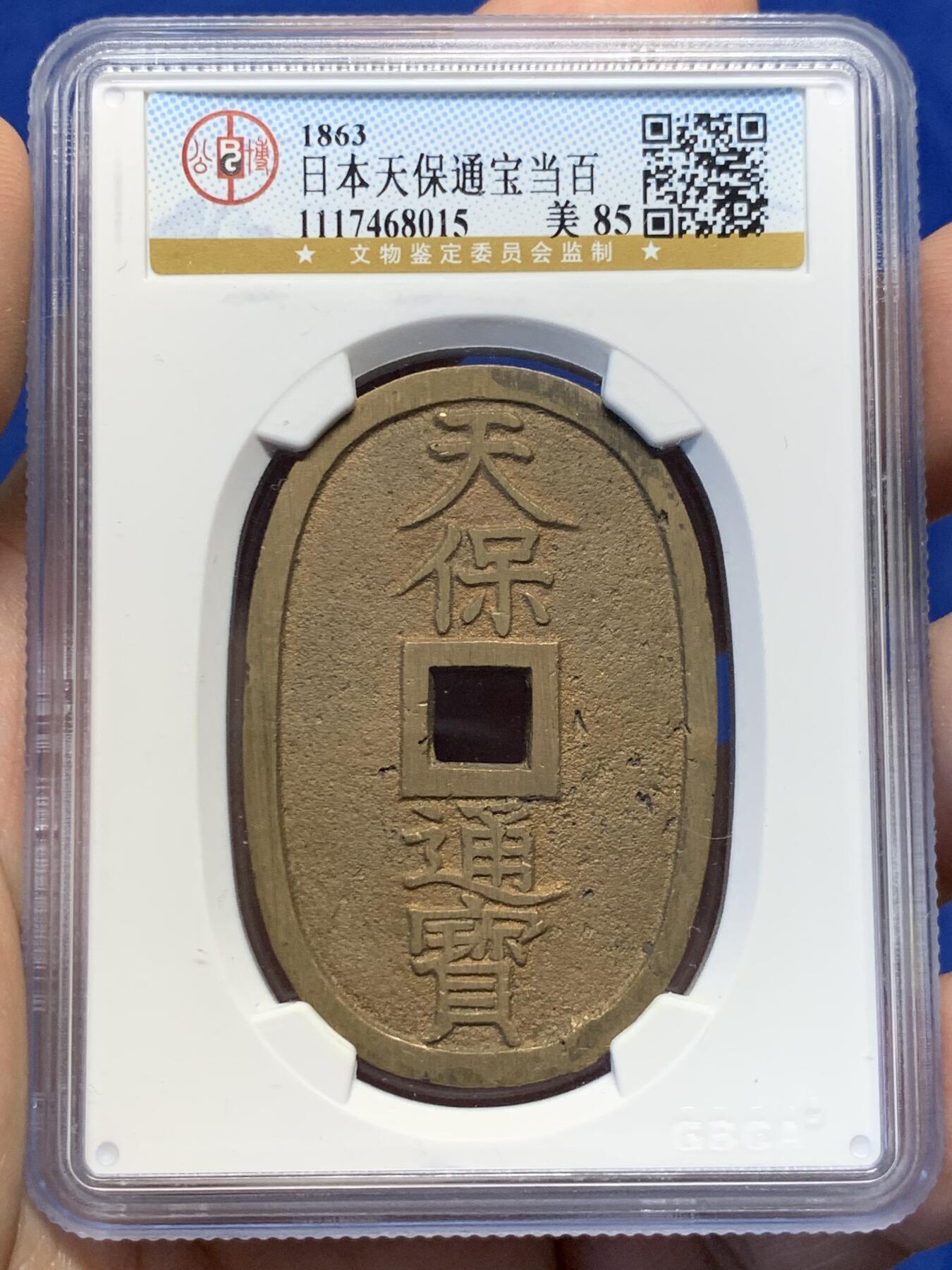 《竞宝斋》第417场 周日，周一，2场连拍 （全场包邮）