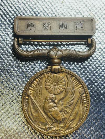 文馨钱币收藏第 270 场，优选精品银币，老铜币，古钱币专场 长期接收代拍品 - 🌟那事变纪念章