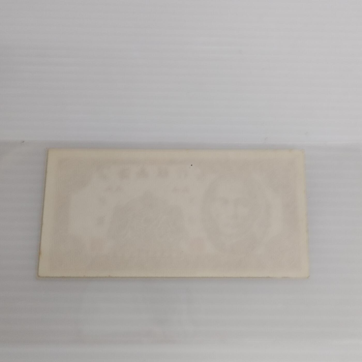 PCAI钱币8-502  处理纸币小专场 海南贰分