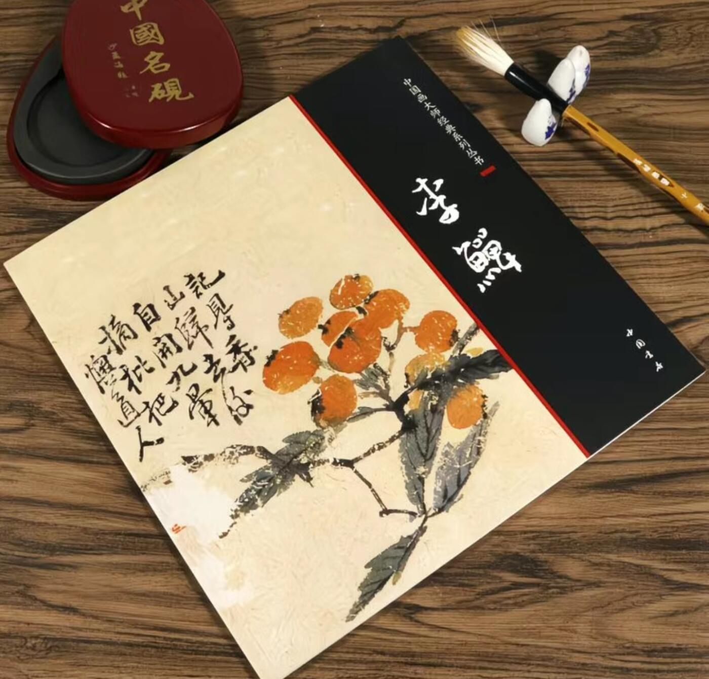 国画名家画册专场