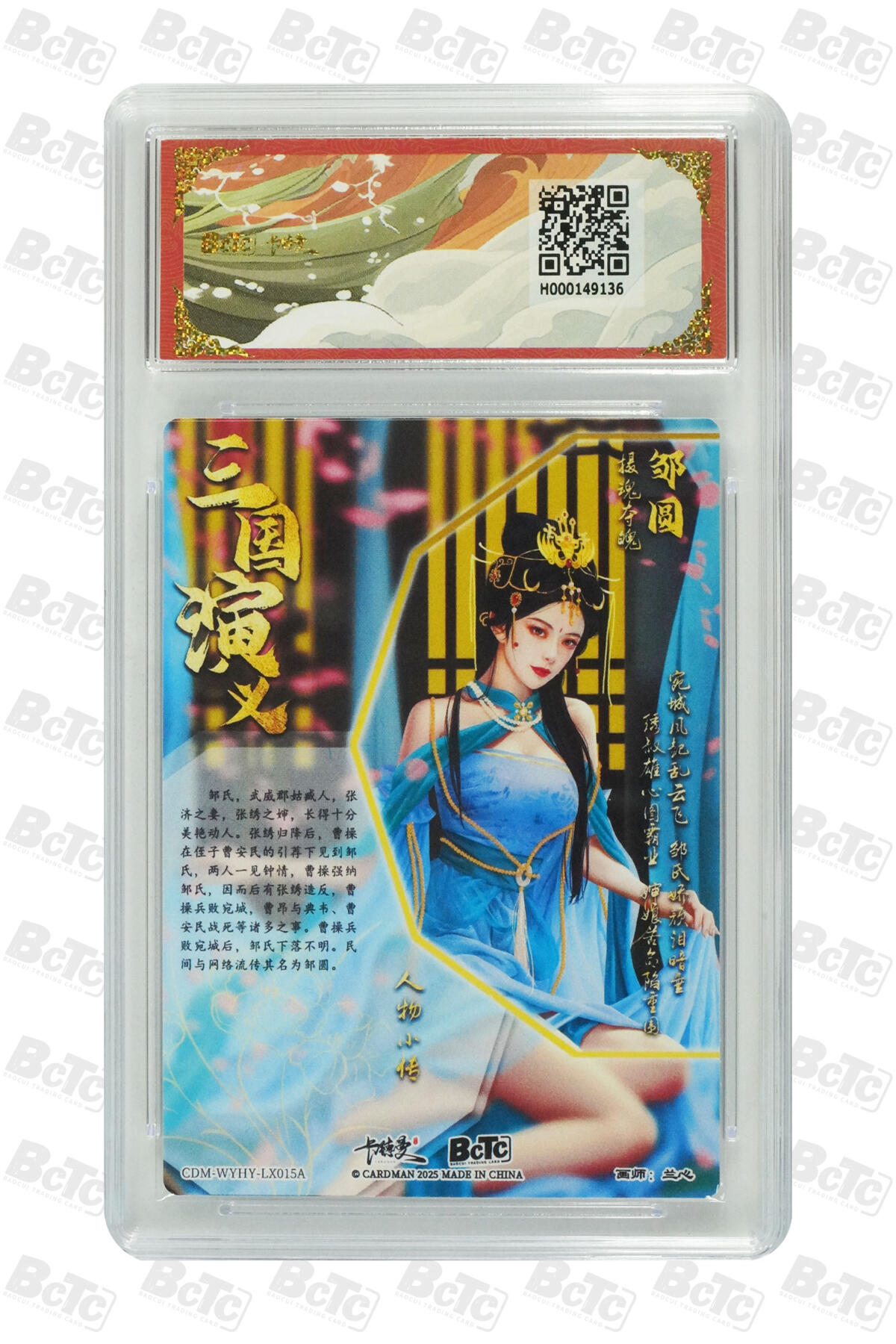 阳大大卡牌拍卖第71期（持续收拍品，周五晚上九点截拍，进群福利早知道） 【9.5分】卡德曼联名限定礼盒 武韵红颜 四大都督 兰心 邹圆 折光粗闪 