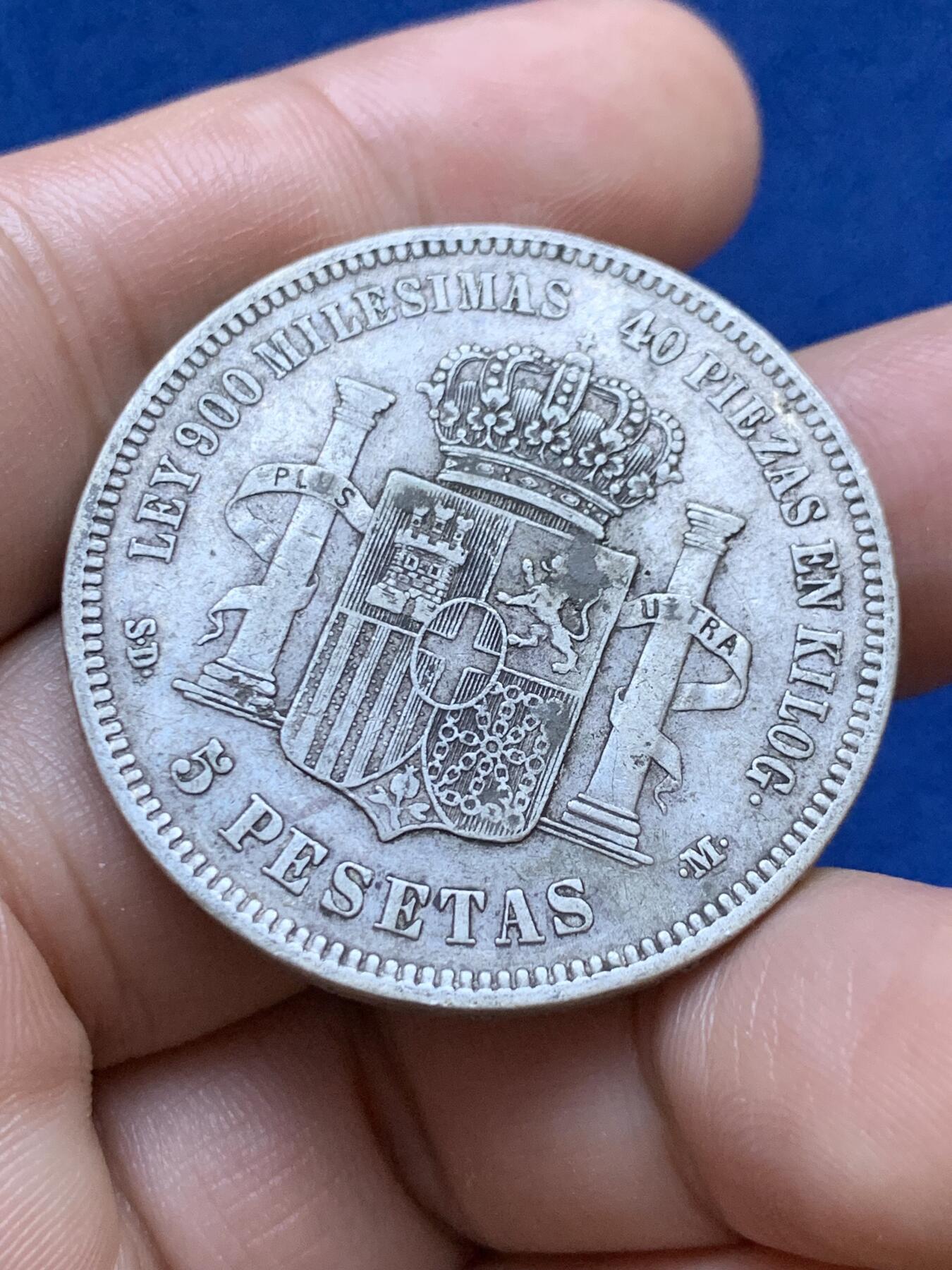 《竞宝斋》第417场 周日，周一，2场连拍 （全场包邮） 西班牙1871年阿玛迪奥一世5比赛塔双柱银币