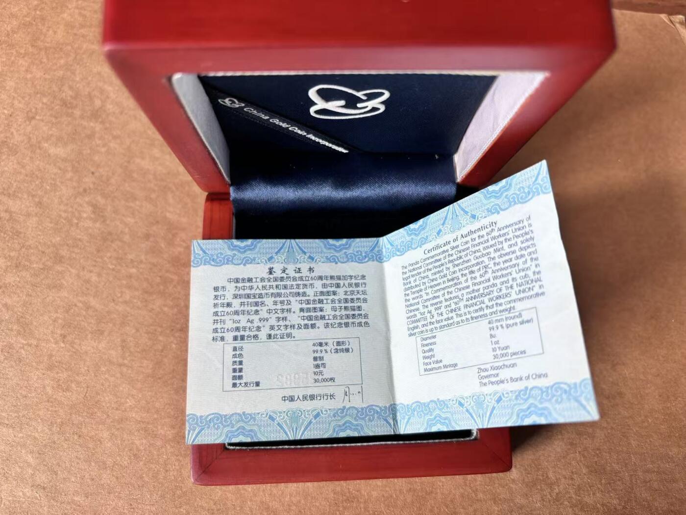 【Blue Auction】世界纸币精拍第721期——18级TOP拍卖/信誉/品质/专业/高效💫 【带盒】中国 金融工会全国委员会成立60周年 熊猫加字纪念银币1盎司纯银 发行量3万枚