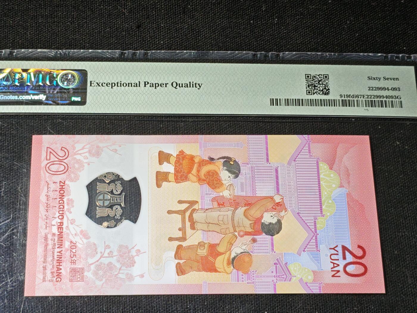 刘世昌艺术品销售中心～虎踞龙蟠*金杨在线联拍群第504期 2025年“贺岁蛇”贰拾圆纪念钞【首日】（PMG 67E 号码：J062562539）1枚。