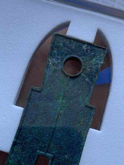 《竞宝斋》第417场 周日，周一，2场连拍 （全场包邮） 华夏86分 新莽货布 上面绿锈反面蓝锈 悬针篆极美 流通硬货