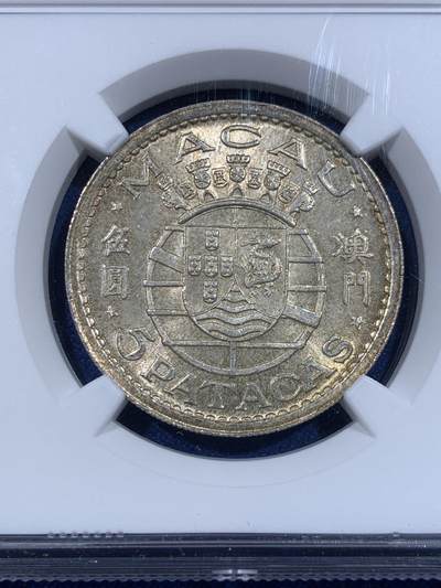 《竞宝斋》第417场 周日，周一，2场连拍 （全场包邮） NGC MS66 澳门1952年五元银币 好彩