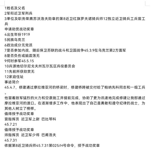 苏联带号战功奖章