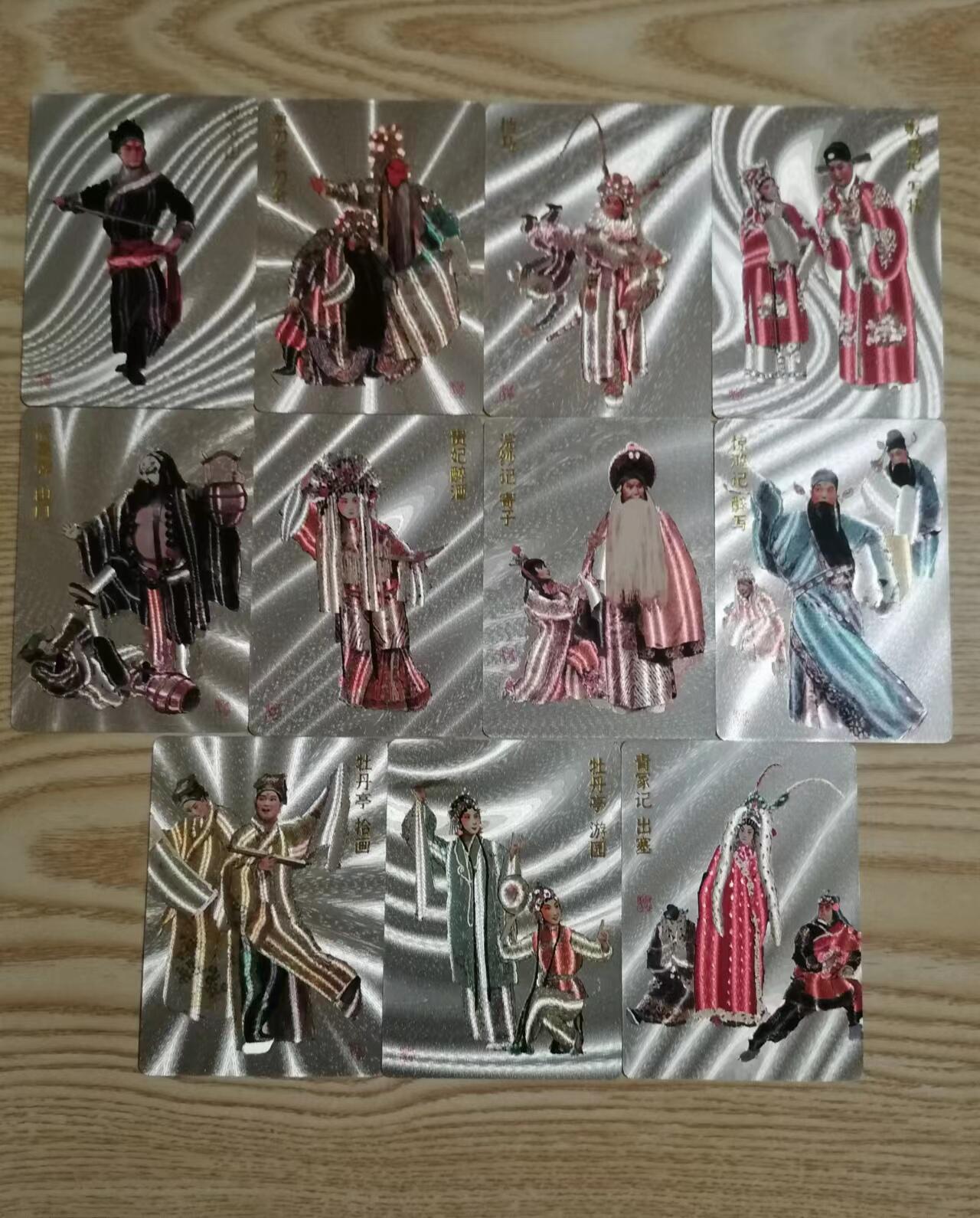 光影卡牌第22期，各家亲签，各家套卡，持续收拍品 戴敦邦艺术馆，京剧卡20张粗闪