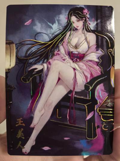 丫丫卡拍第5期（周日20：30截止） - 【金边背卡品质拉满】琅琊卡藏-丹青霸业第一章《墨一》王美人 彩闪