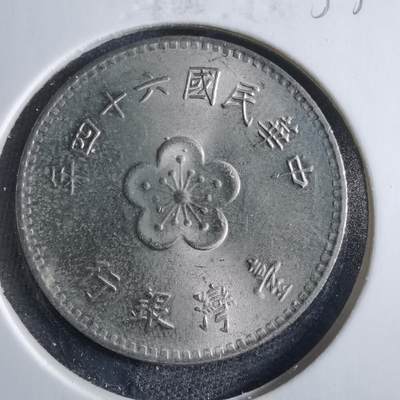 沼泽如烟--第833场 - 民国六十四年一元