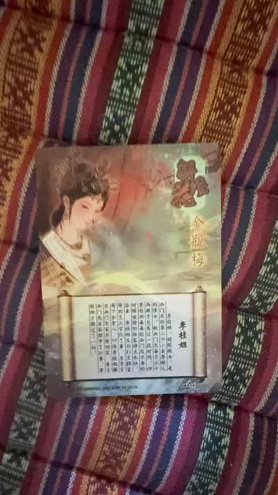 光影卡牌第22期，各家亲签，各家套卡，持续收拍品 - 燎原彫仙解语花粗闪艺术卡