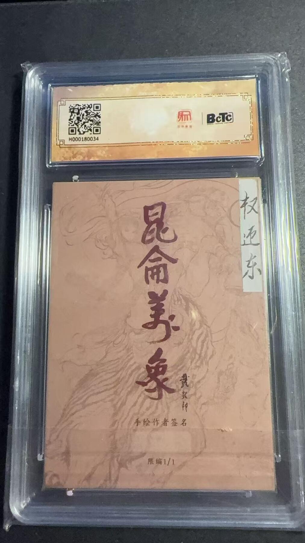 夜之极第三十期 （9月6日周六晚9点截拍，欢迎竞拍）