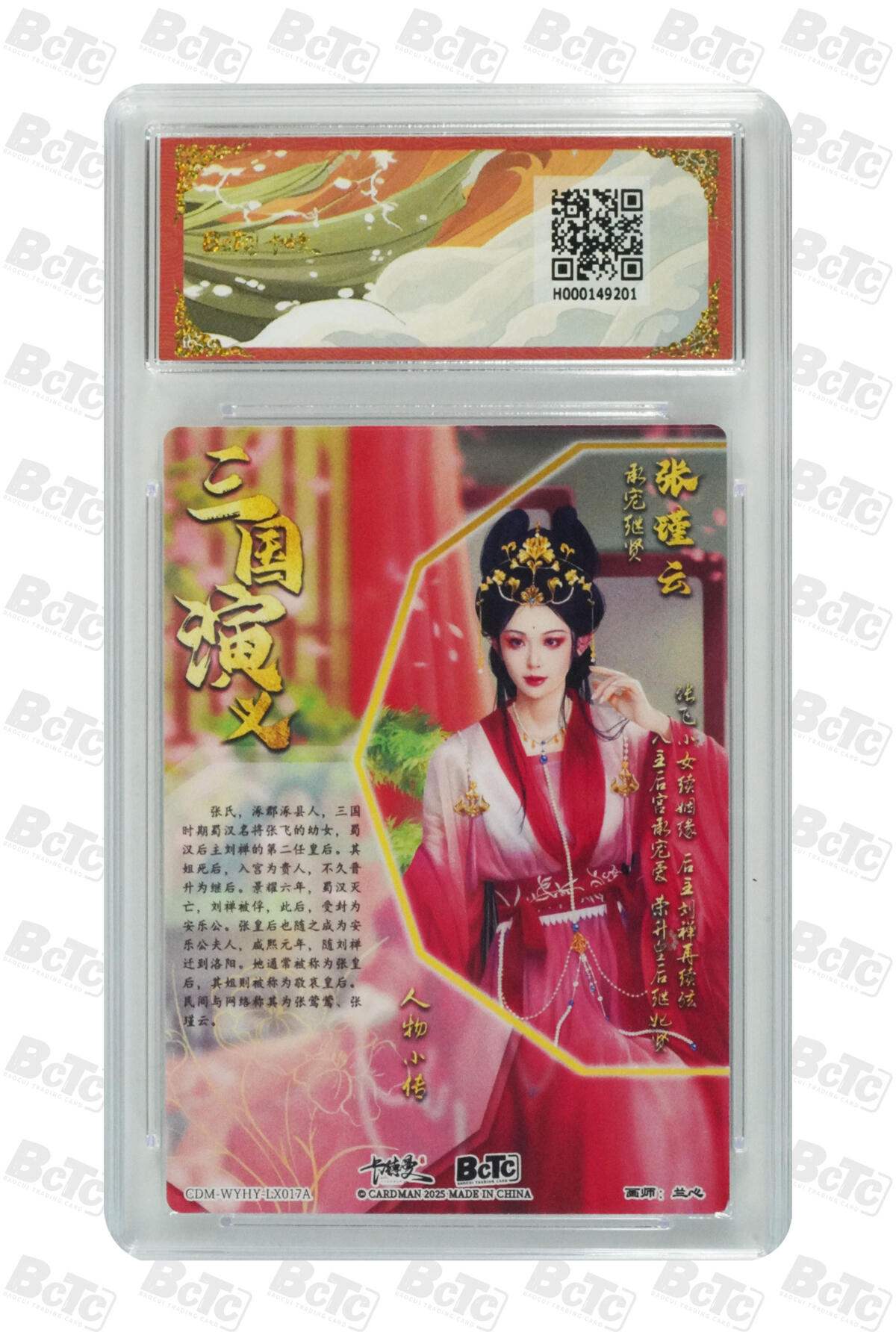 阳大大卡牌拍卖第71期（持续收拍品，周五晚上九点截拍，进群福利早知道） 【9.5分】卡德曼联名限定礼盒 武韵红颜 四大都督 兰心 张瑾云 折光粗闪 