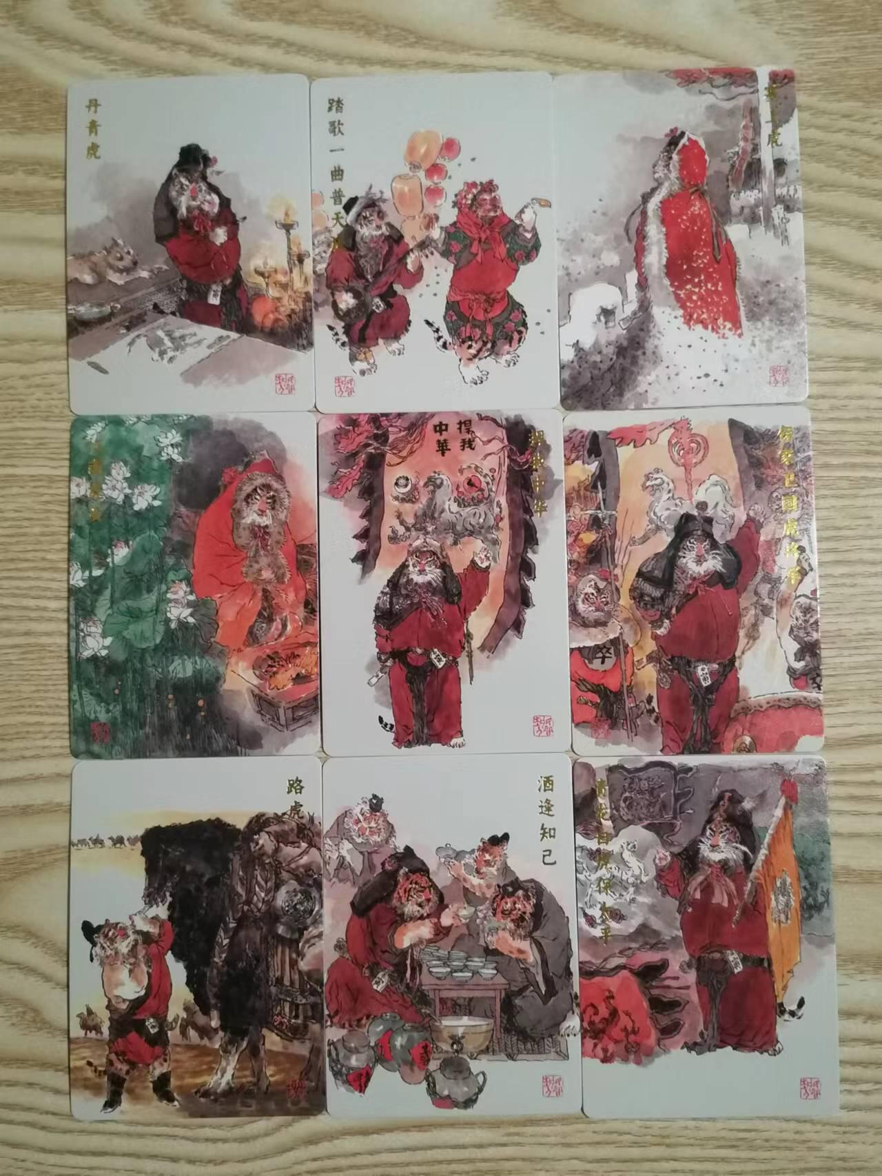 光影卡牌第22期，各家亲签，各家套卡，持续收拍品 戴敦邦艺术馆，虎王的传说，普卡13张