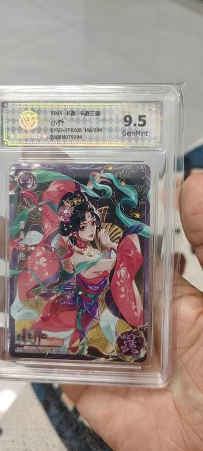 秋原瞳的小店第二十一期（持续收拍，一叶知秋，一夜知秋,妹卡专场） - 卡游三国299紫玉300万特标9.5分，实物绝美