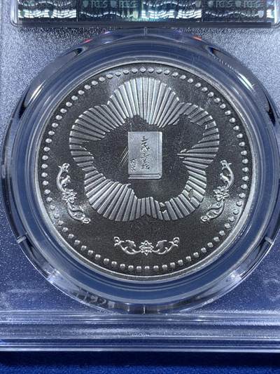 《竞宝斋》第417场 周日，周一，2场连拍 （全场包邮） PCGS PR68CAM 台湾省1985年孙中山诞辰120周年纪念精制银章  背面民国秋海棠地图，设计精美，带盒。
