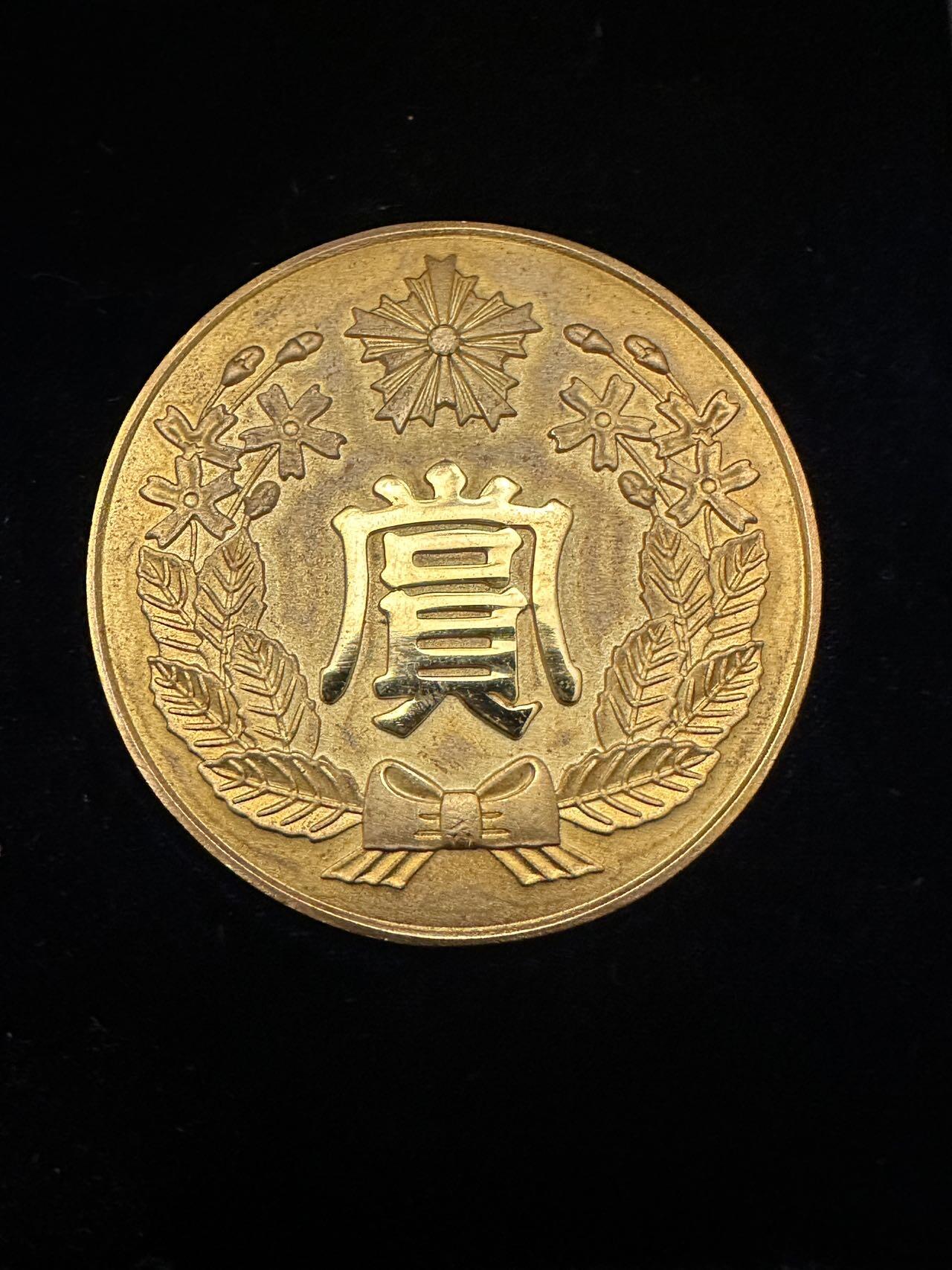 蒂克钱币-第39场 日本勋章 企业章 徽章 拍卖