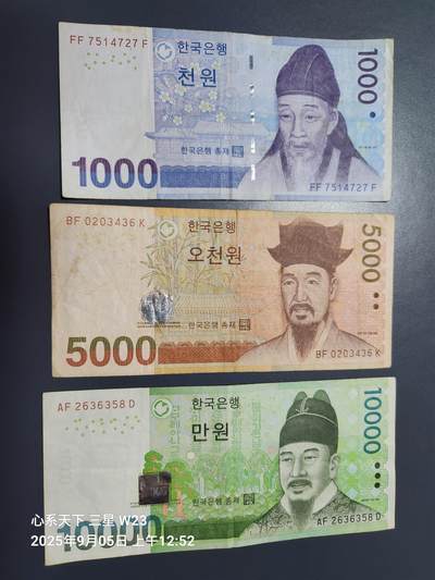 9月7号晚上8点 外国纸币自动截拍第22场 - 韩国1000-5000-10000元原票一组