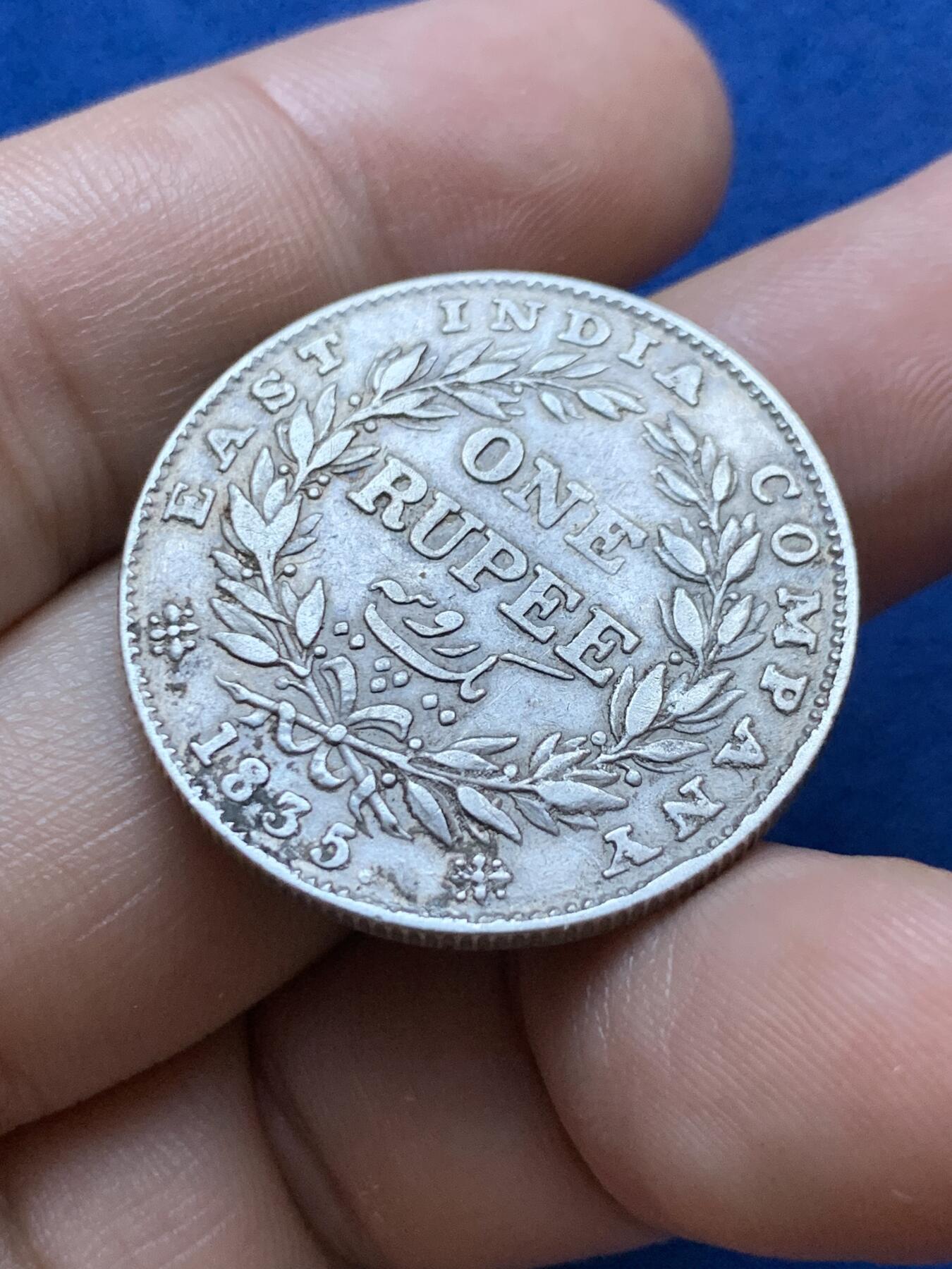 《竞宝斋》第417场 周日，周一，2场连拍 （全场包邮） 东印度公司 1835年 威廉四世 1卢比银币