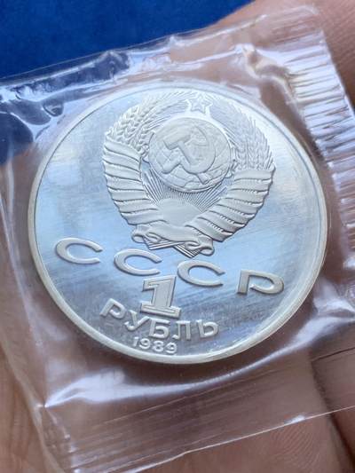 《竞宝斋》第417场 周日，周一，2场连拍 （全场包邮） 两枚一组 前苏联原厂原封 1989年 伟大诗人莱蒙托 1卢布 精致纪念币