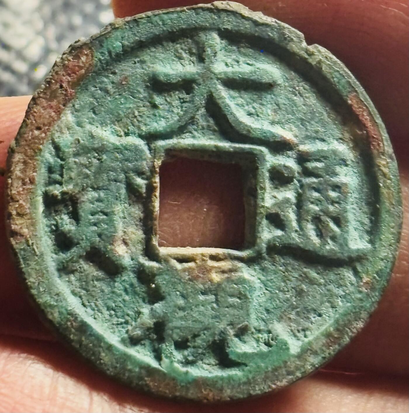 文馨钱币收藏第 270 场，优选精品银币，老铜币，古钱币专场 长期接收代拍品