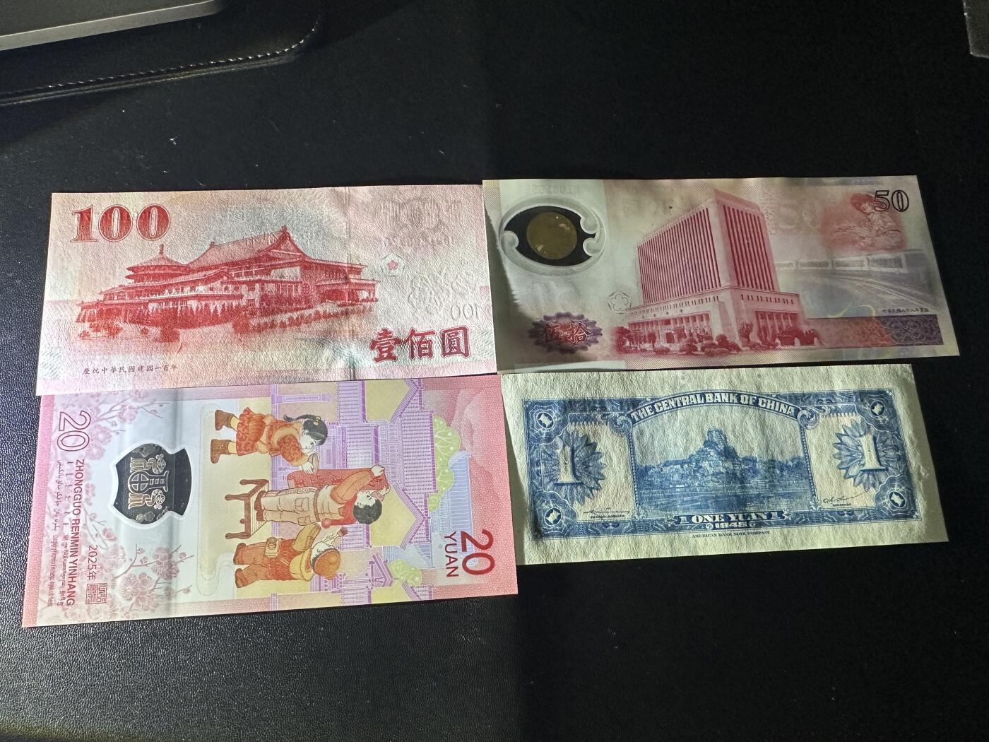 《外钞收藏家》第五百六十五期（本期精品裸币和评级欢迎参加）（本平台长期征集拍品、欢迎藏友们联系合作） 流通版台币2张+民国中央银行壹元+蛇钞1张 四张一起 全新UNC