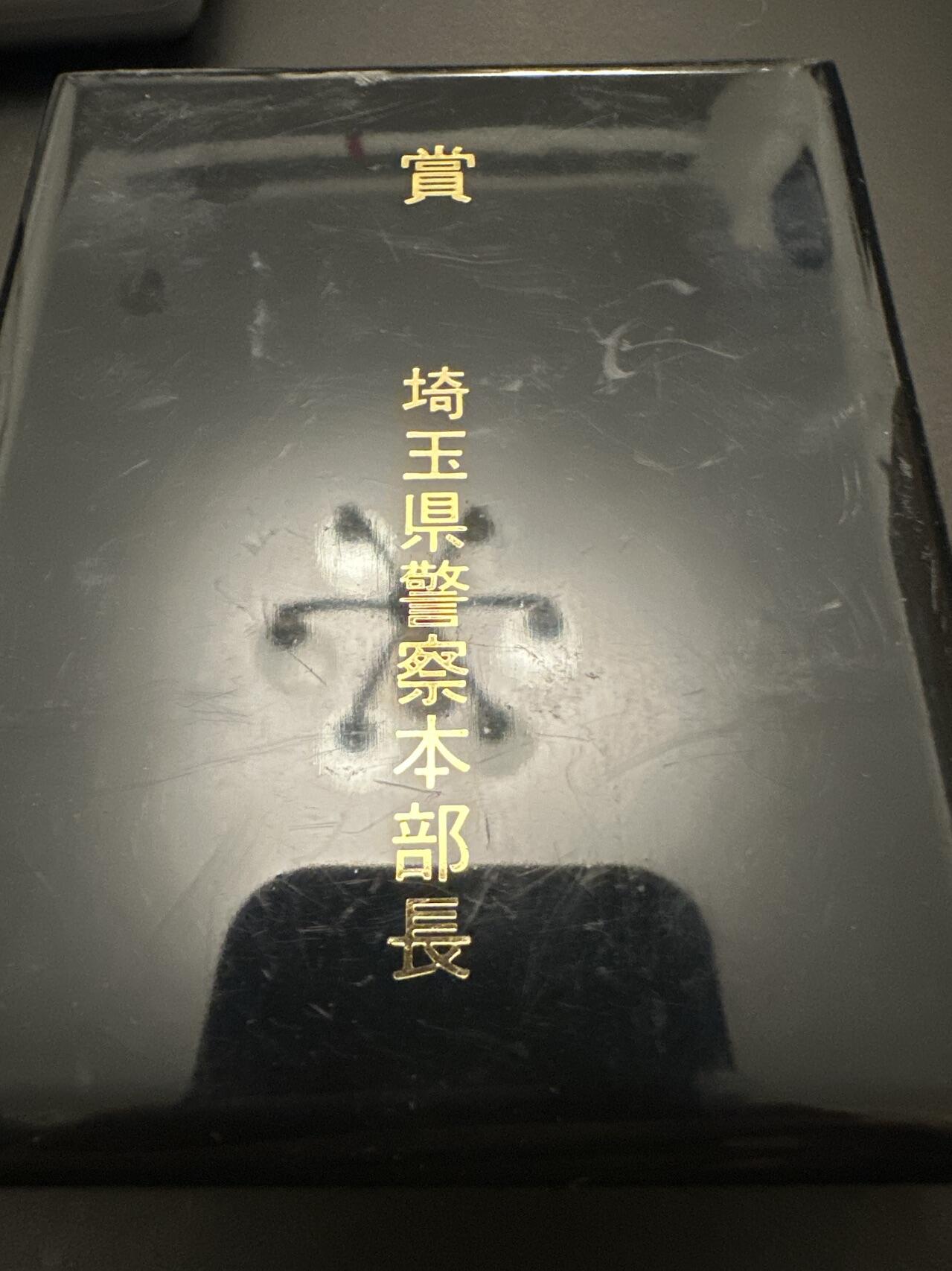 蒂克钱币-第39场 日本勋章 企业章 徽章 拍卖
