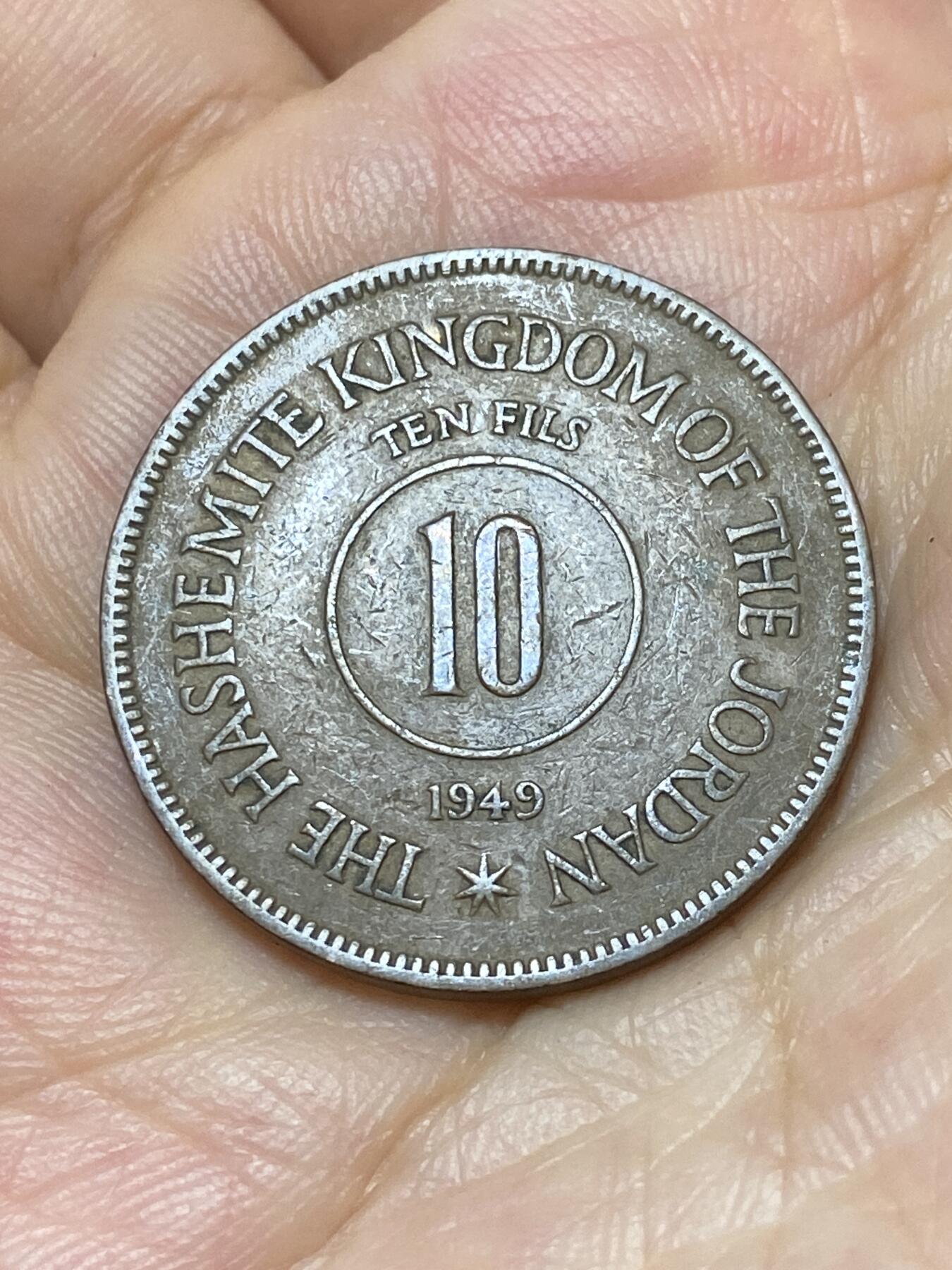 2025年第八十七场(总第一百一十三场）外国好品散币(免佣金) 少见–约旦🇯🇴1949单年份10费尔(伊斯兰历1368年，阿卜杜拉一世时期)