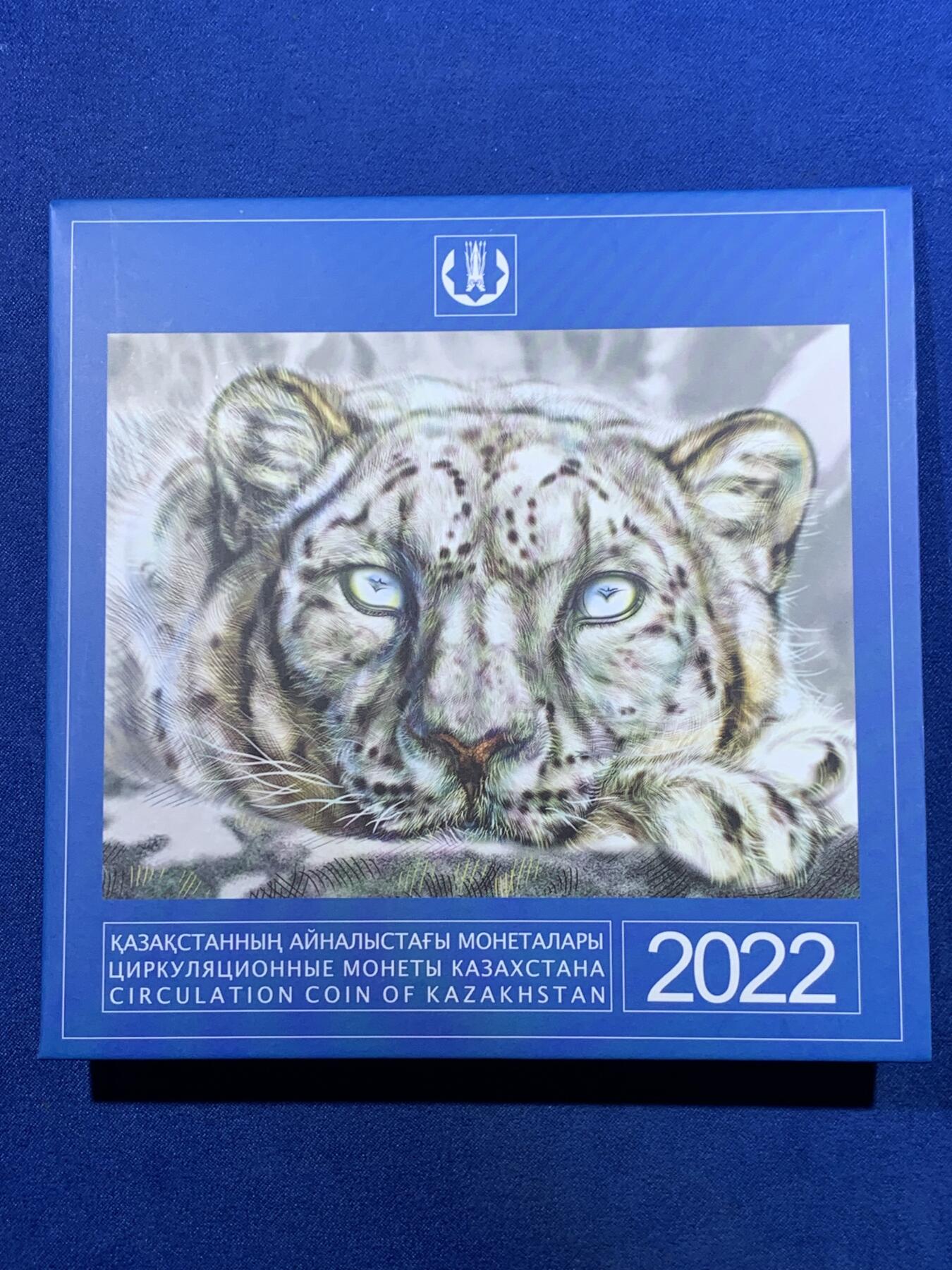 《竞宝斋》第417场 周日，周一，2场连拍 （全场包邮） 哈萨克斯坦2022年官方MS套币 雪豹主题 装帧精美 国内少见