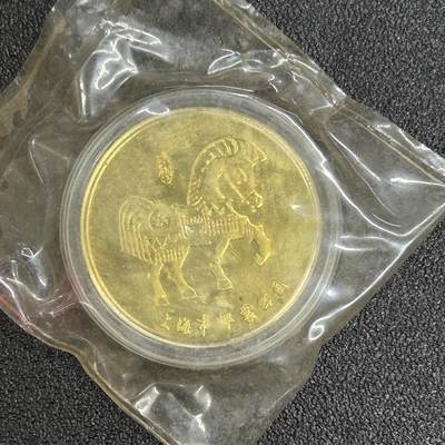 西秦中古拍卖第五十七期 - 马年生肖纪念章
