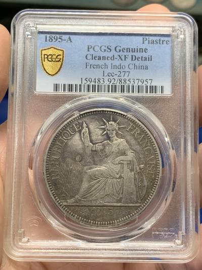 《竞宝斋》第417场 周日，周一，2场连拍 （全场包邮） - PCGS XFD 1895年坐洋 普重坐洋的第一年，可惜正面有清洗，背面入骨大老黑包浆