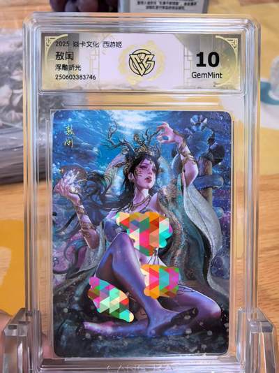 光影卡牌第22期，各家亲签，各家套卡，持续收拍品 - 焱卡文化西游姬巴丁老师龙王敖润浮雕折光10G非常精美