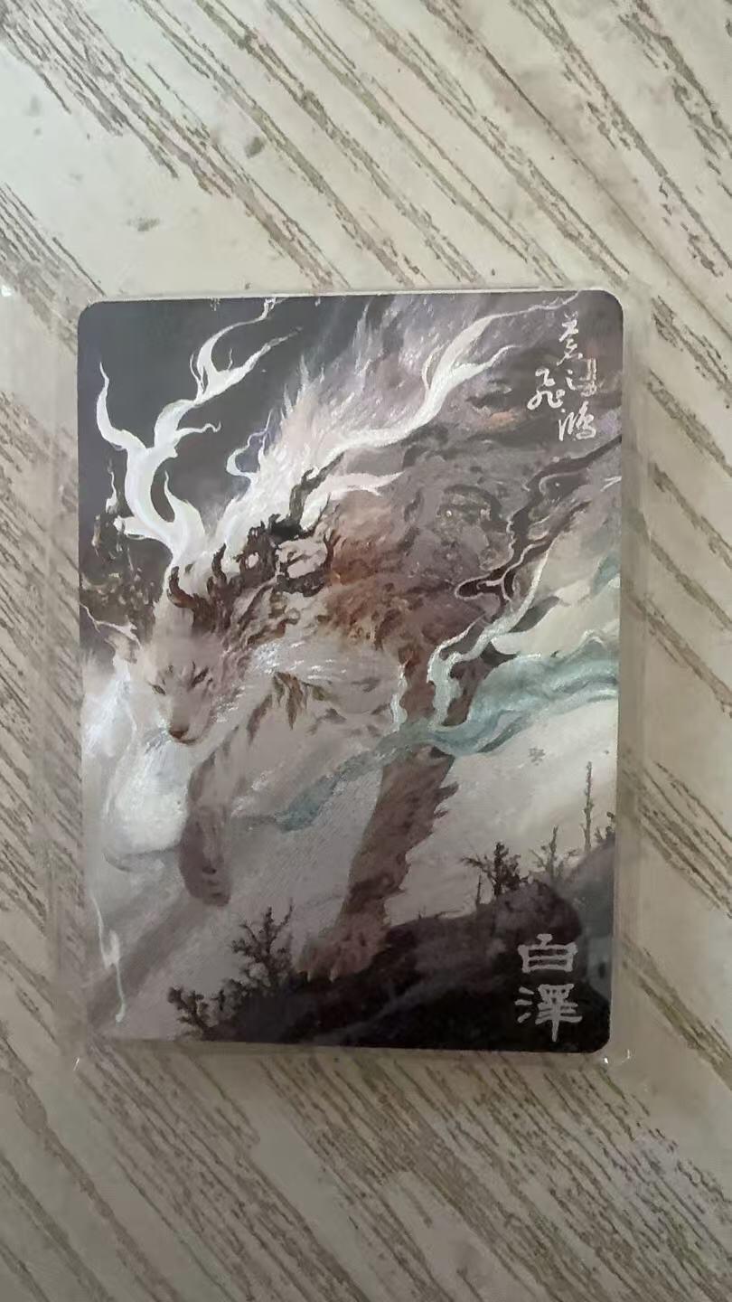 光影卡牌第22期，各家亲签，各家套卡，持续收拍品 百里异兽山海经粗闪