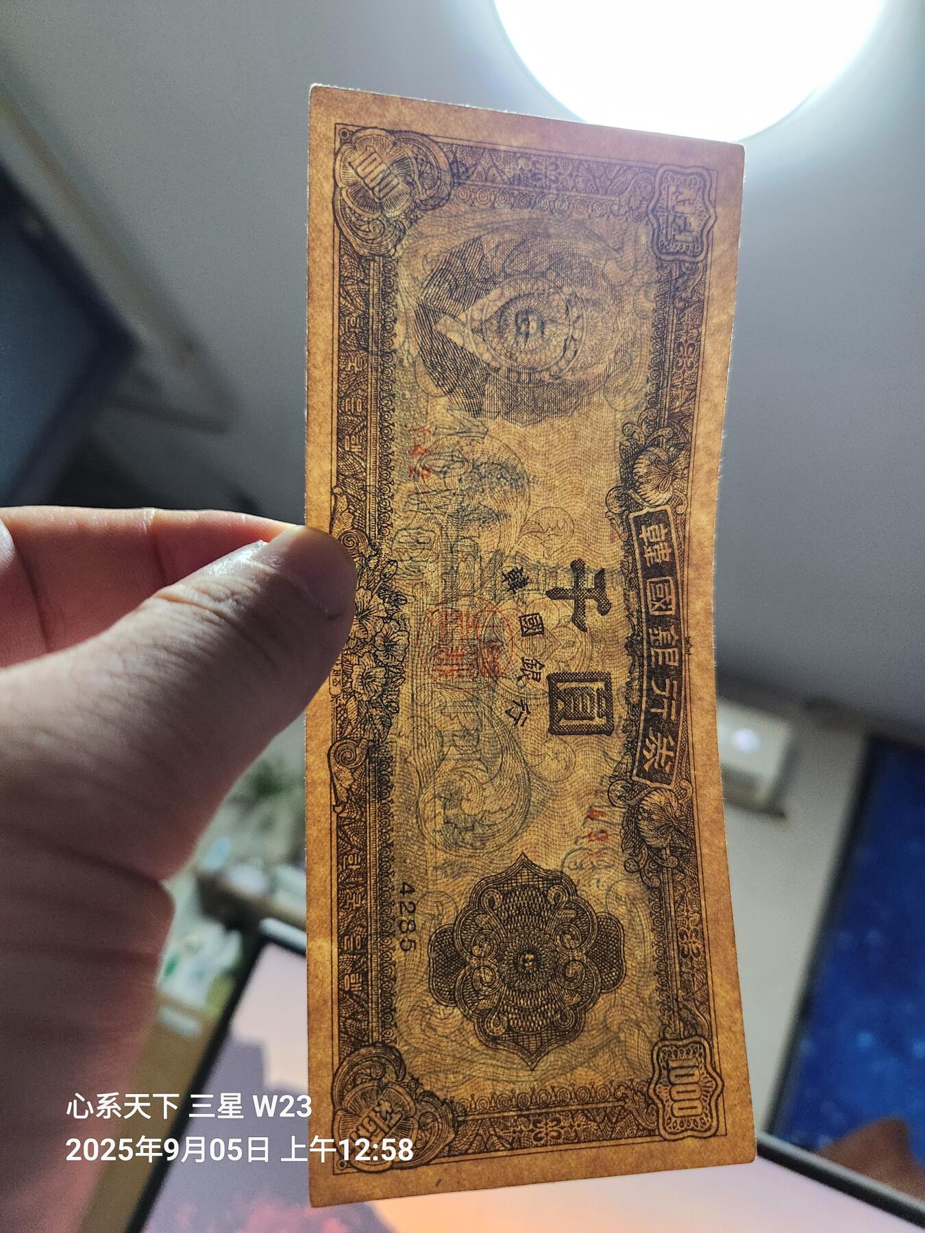 9月7号晚上8点 外国纸币自动截拍第22场