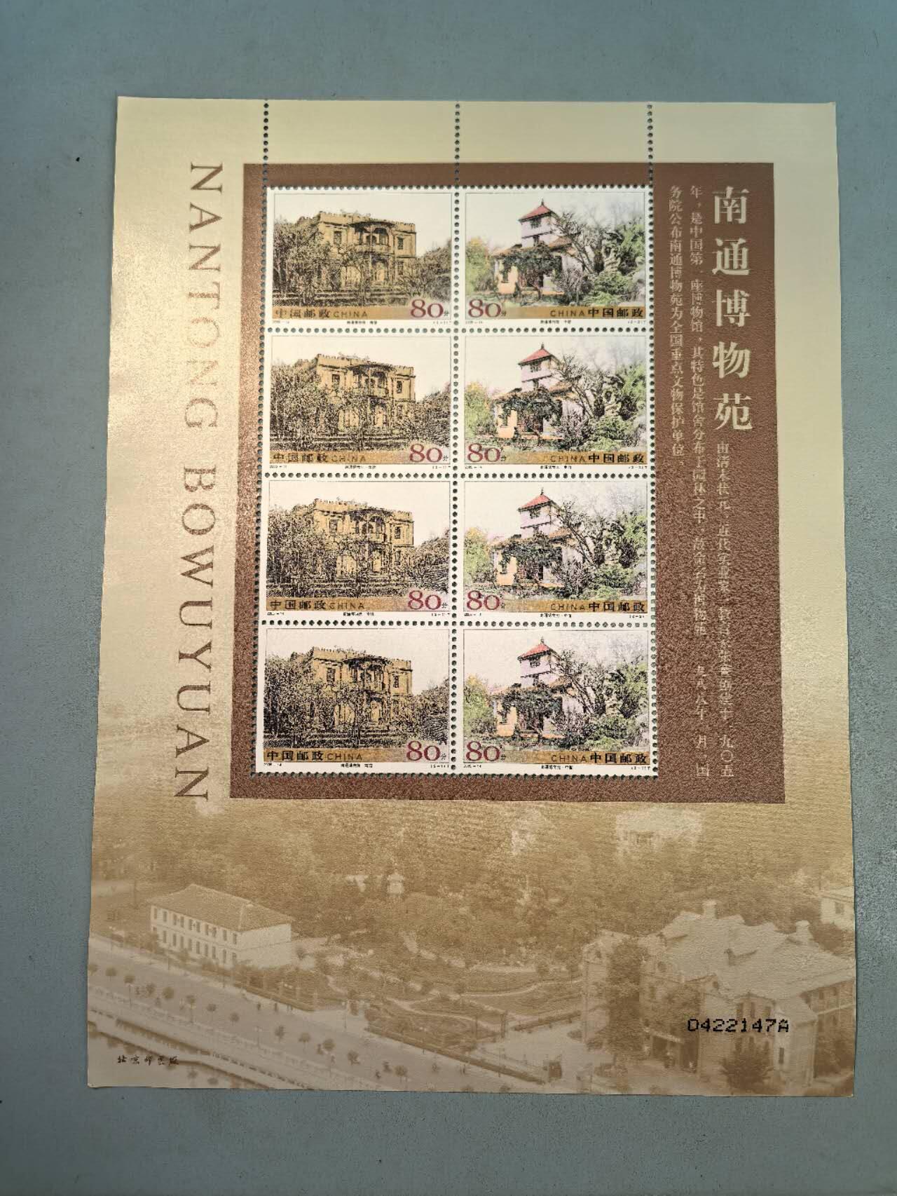 盛世勋华——号角文化勋章邮票专场拍卖第277期
