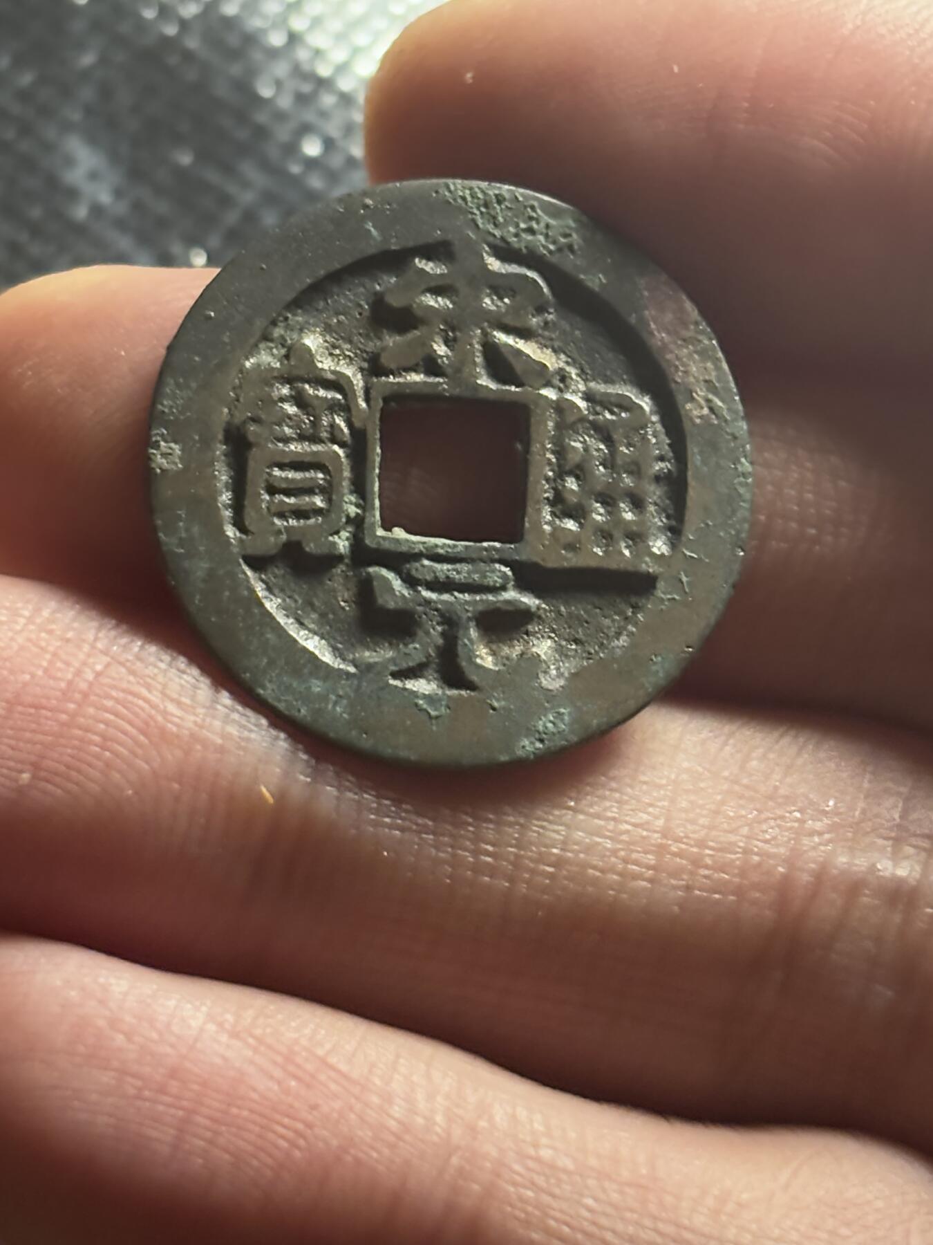 文馨钱币收藏第 270 场，优选精品银币，老铜币，古钱币专场 长期接收代拍品