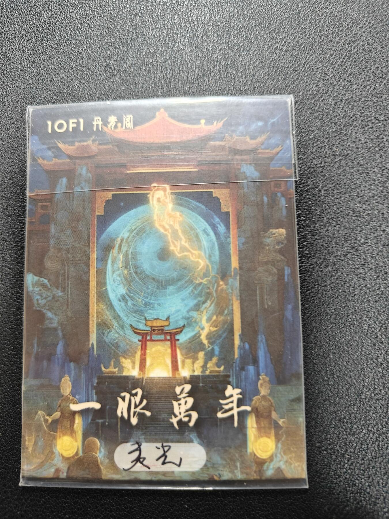 天玑星卡拍第120期《9.8周一截拍》持续收拍收评中 满赠卡需备注