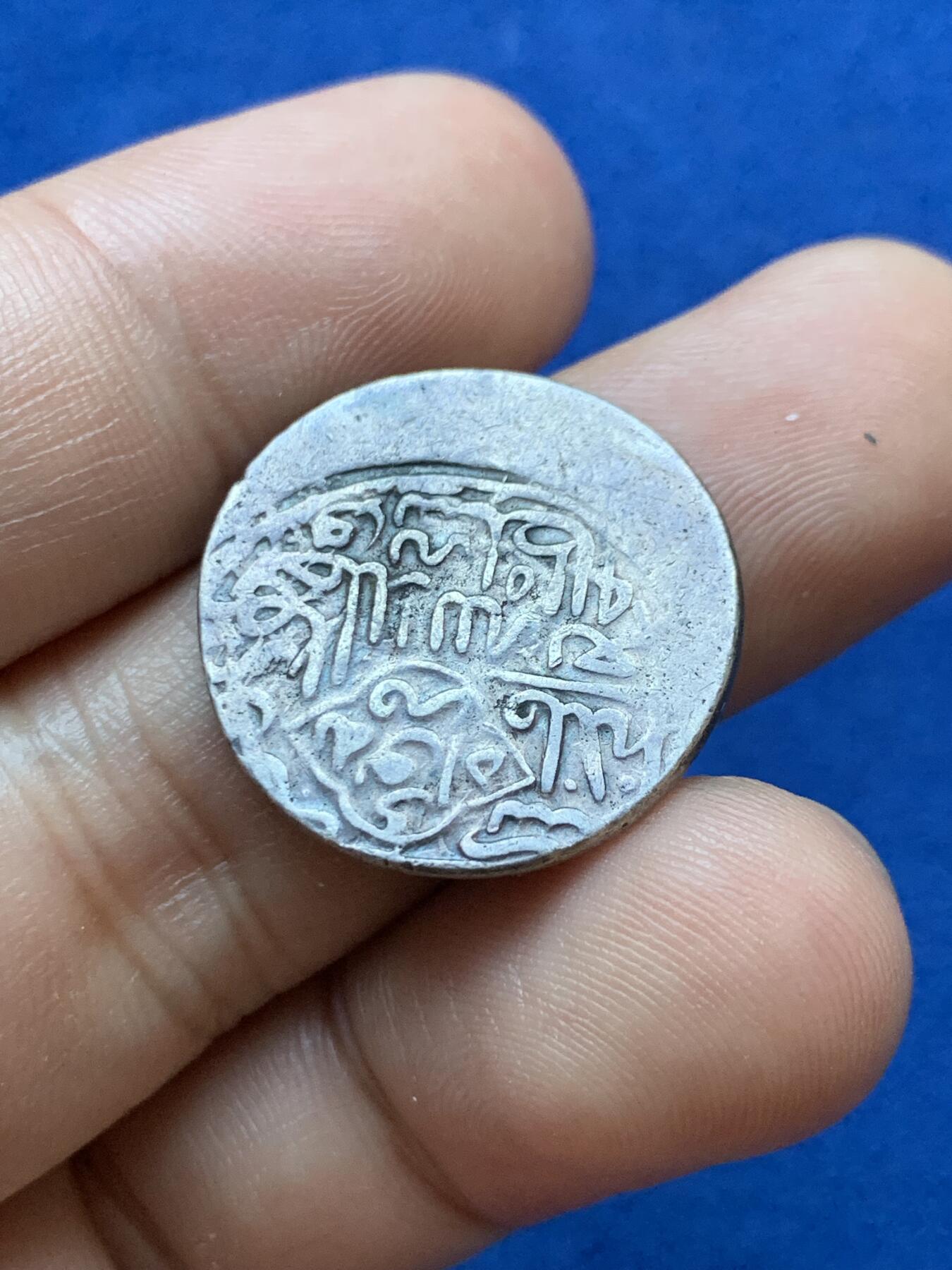 《竞宝斋》第417场 周日，周一，2场连拍 （全场包邮） 中亚帖木儿汗国 天罡银币 4.76克