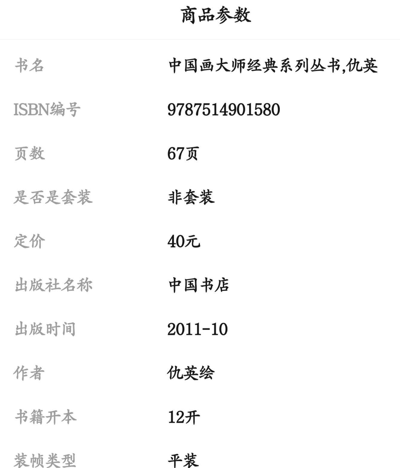 国画名家画册专场