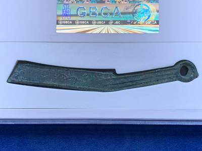 《竞宝斋》第417场 周日，周一，2场连拍 （全场包邮） 公博88分 先秦燕国中后期明刀 薄绿锈漂亮 骨子很不错 价值低洼