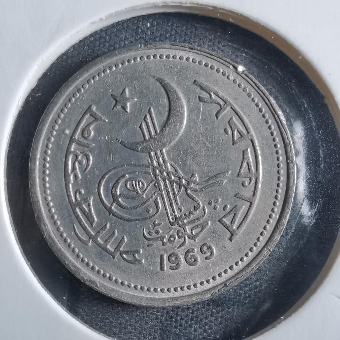 沼泽如烟--第833场 巴基斯坦1969年50派沙