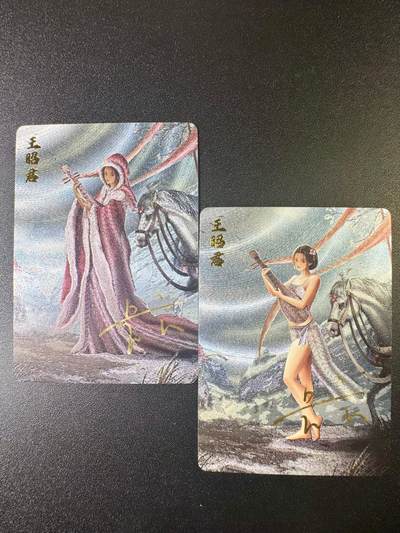 NO.8期 周末精品大拍场！ 相当震撼，应有尽有，量大管饱，方便凑单！（周六晚7点半截拍，卖家送拍0抽成！）  - 【亲签卡】卡卡有趣 卡卡亲签 四大美女 王昭君 双服饰 粗闪一对