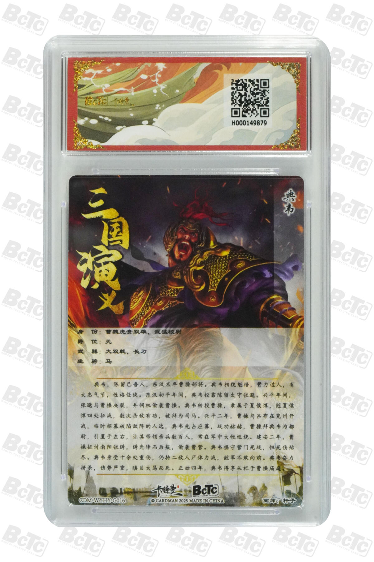 阳大大卡牌拍卖第71期（持续收拍品，周五晚上九点截拍，进群福利早知道） 【9分】卡德曼联名限定礼盒 武韵红颜 四大都督 杆子 典韦 折光粗闪 