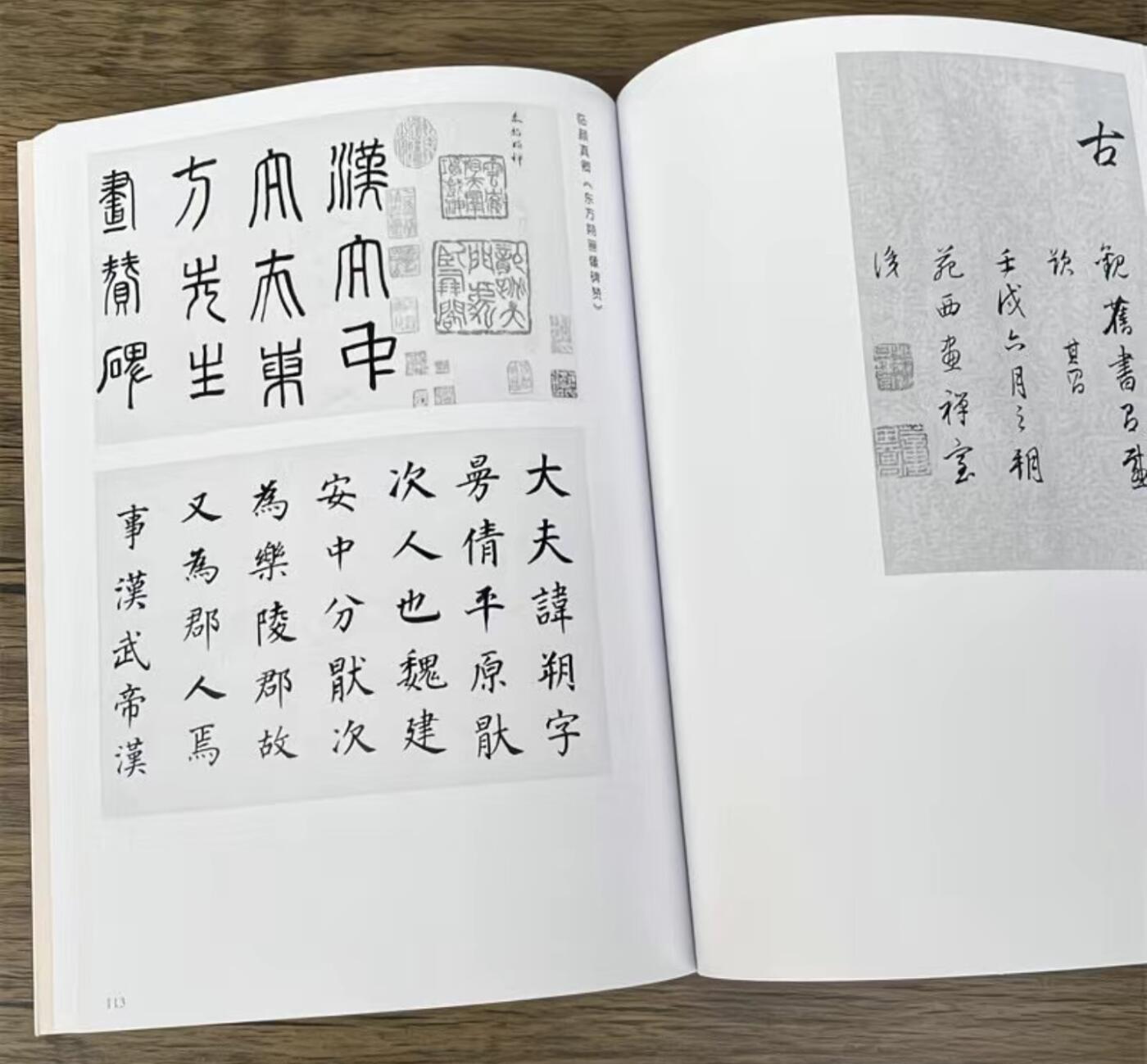 听雨轩名家书画册专场 (全新正版) 董其昌书法集 上下两册 全新正版铜版彩印