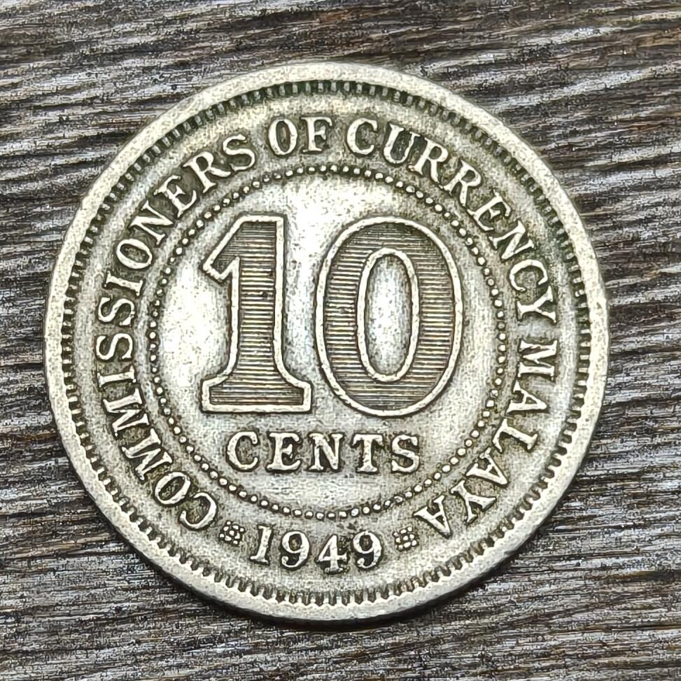 【铜匠收藏】★第130加场★精品币章场，200包邮，不满200.支付运费5元。《接受代拍 代送NGC评级》 英属马来亚 1949年 10分 银币