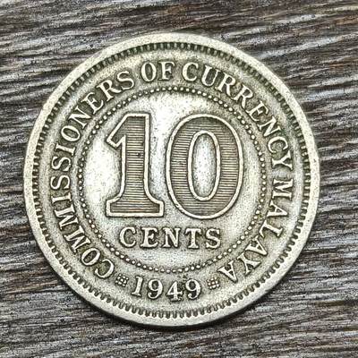 【铜匠收藏】★第130加场★精品币章场，200包邮，不满200.支付运费5元。《接受代拍 代送NGC评级》 - 英属马来亚 1949年 10分 银币