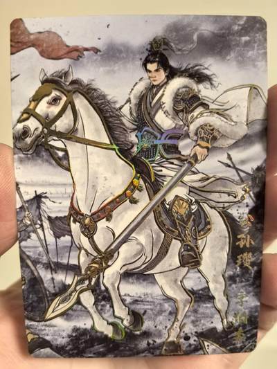 丫丫卡拍第5期（周日20：30截止） - 【金边背卡品质拉满】琅琊卡藏-丹青霸业第一章《画N》公孙瓒 彩闪