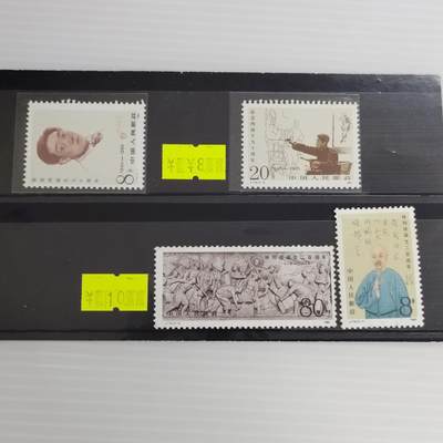 PCAI钱币9-503  处理邮票小专场 - 邮票