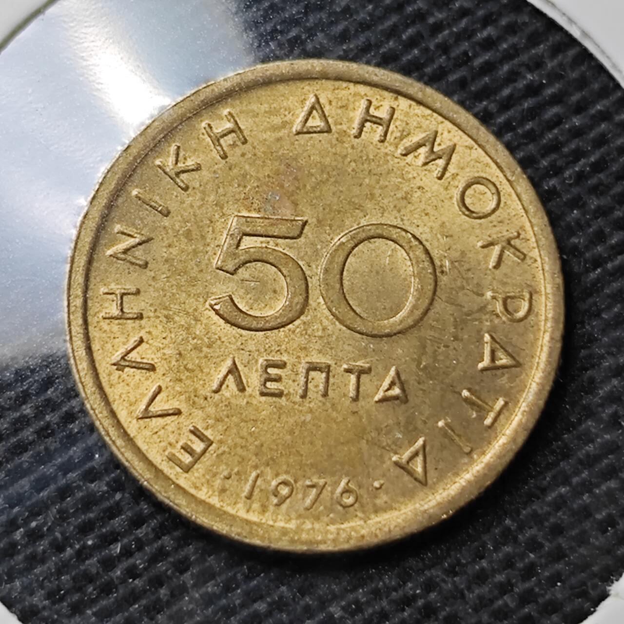 KK钱币收藏小铺 第331期 2月预留时间 周末发货  1975希腊50雷普塔铜币